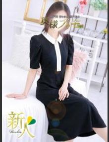 奥様ﾌﾟﾘﾓ れお
