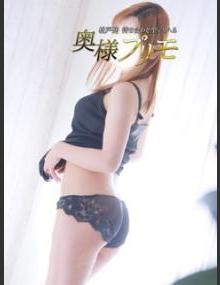 奥様プリモ れい