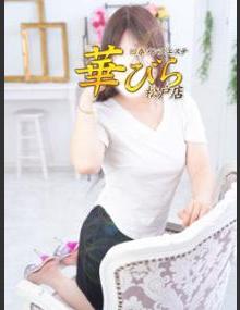 回春メンズエステ華びら あお