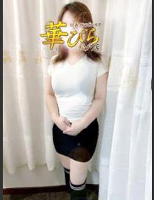 回春メンズエステ華びら なみ