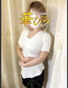 回春メンズエステ華びら さりな