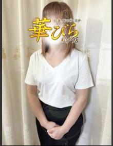 回春メンズエステ華びら ともみ