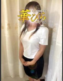 回春メンズエステ華びら さくら