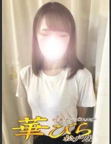 回春メンズエステ華びら ましろ