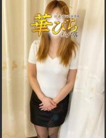 回春ﾒﾝｽﾞｴｽﾃ華びら さちこ