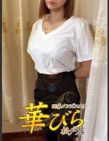 回春メンズエステ華びら いのり