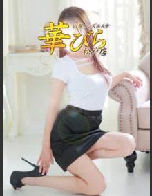 回春ﾒﾝｽﾞｴｽﾃ華びら はな