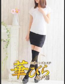 回春ﾒﾝｽﾞｴｽﾃ華びら りえ