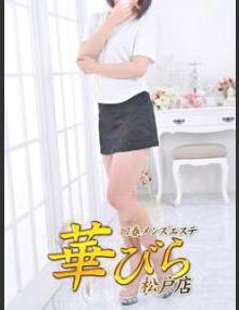 回春メンズエステ華びら なごみ