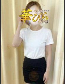 回春メンズエステ華びら すずみ