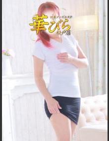 回春ﾒﾝｽﾞｴｽﾃ華びら さき