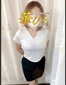 回春ﾒﾝｽﾞｴｽﾃ華びら さより