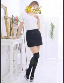 回春メンズエステ華びら まい