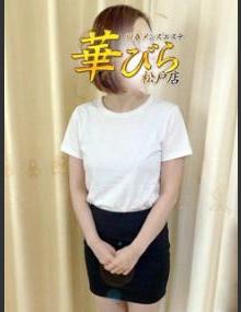 回春メンズエステ華びら すずみ