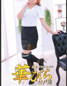 回春ﾒﾝｽﾞｴｽﾃ華びら ななせ