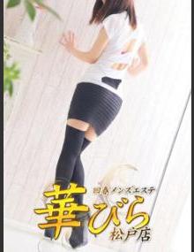 回春メンズエステ華びら りえ