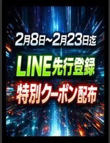 松戸デリヘル　熟女ヘブン 先行登録