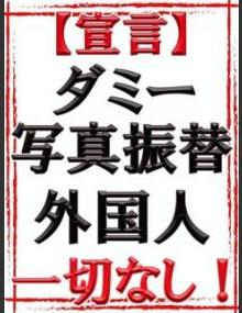 松戸デリヘル　熟女ヘブン 宣言!