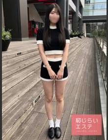 恥じらいエステ さら