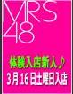 人妻総選挙Mrs48 充希(Ｍ組)