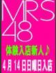 人妻総選挙Mrs48 椿(Ｓ組)