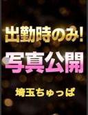 埼玉ちゅっぱ さあや ピックアップガールズ