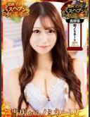 ラブリップ所沢店 ももな ピックアップガールズ