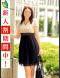 人妻ネットワーク渋谷～五反田 杏里