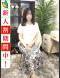 人妻ネットワーク渋谷～五反田 美帆(錦糸町