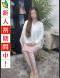人妻ネットワーク渋谷～五反田 真希