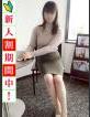 人妻ネットワーク渋谷～五反田 真央