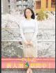 人妻ネットワーク渋谷～五反田 麻美