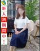 人妻ネットワーク渋谷～五反田 志穂