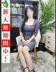人妻ネットワーク渋谷～五反田 里穂