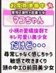 びしょぬれ新人秘書 マ　コ