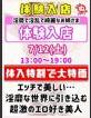 びしょぬれ新人秘書 体験入店