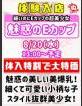びしょぬれ新人秘書 体験入店