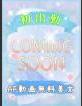 びしょぬれ新人秘書 ウ　タ