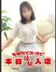 完熟ばなな新宿 あかり