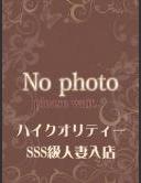 人妻倶楽部内緒の関係　川越店 すい ピックアップガールズ