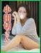 巣鴨・大塚発～あげは～ 小田切