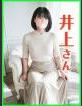 巣鴨・大塚発～あげは～ 井上