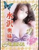 巣鴨・大塚発～あげは～ 水沢 ピックアップガールズ