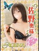 巣鴨・大塚発～あげは～ 佐野(さの) ピックアップガールズ