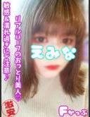 西川口ぷよステーション えみな ピックアップガールズ