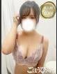 ごほうびSPA池袋店 りの