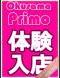 奥様プリモ みほ