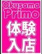 奥様プリモ のん
