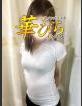 回春メンズエステ華びら もえ