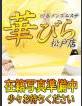 回春メンズエステ華びら かの
